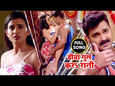 Diya Gul Kara Rani - #Pawan Singh - Akshara Singh - Monalisa - Bhojpuri Hit Songs @WaveMusicIndia