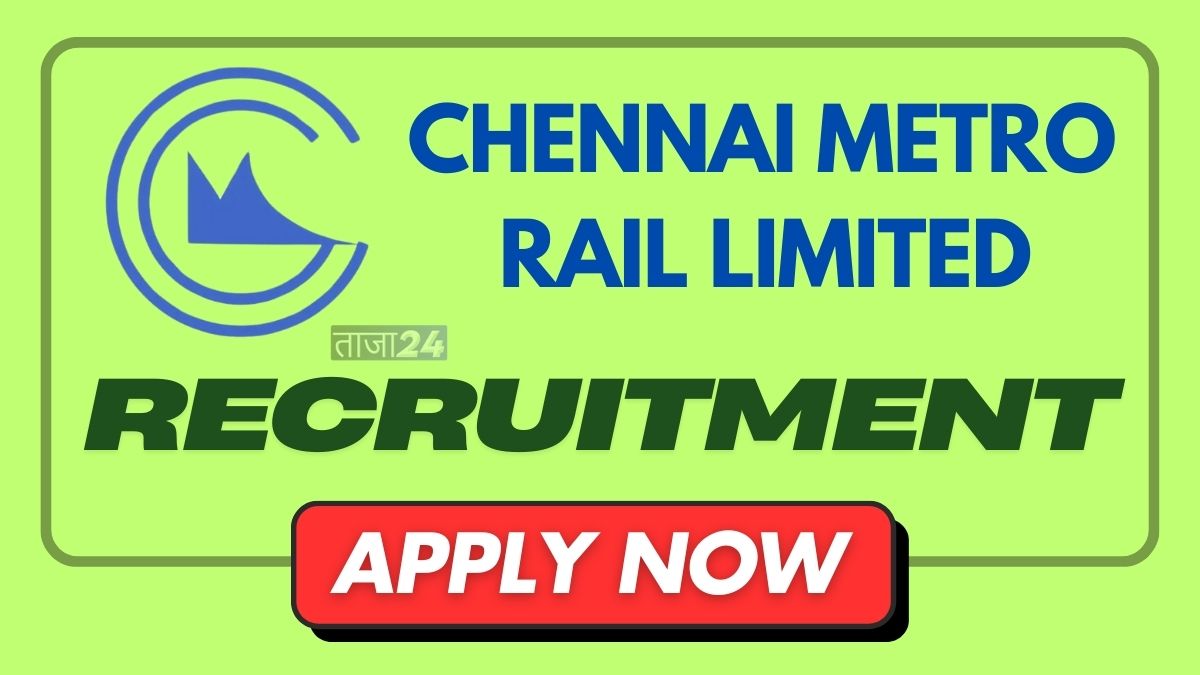 CMRL Recruitment 2025 - CMRL ने असिस्टेंट मैनेजर (सिविल) के पदों के लिए आवेदन आमंत्रित किए