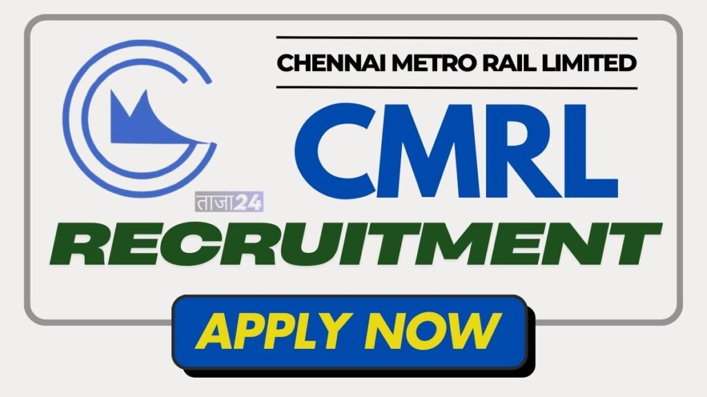 CMRL Recruitment 2025 आवेदन प्रक्रिया: आसान और सरल