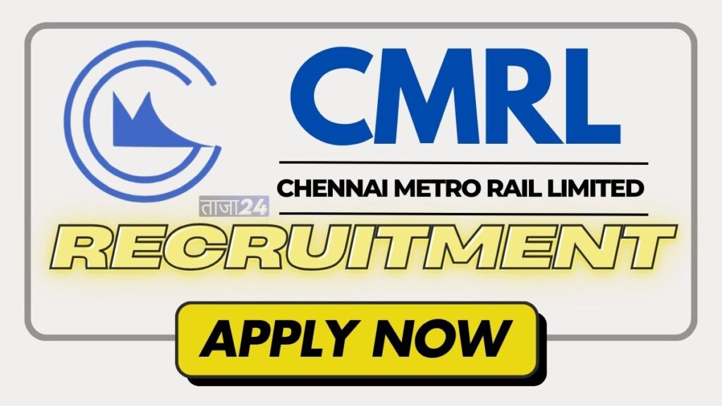 CMRL Recruitment 2025 पात्रता: क्या चाहिए आपके पास?