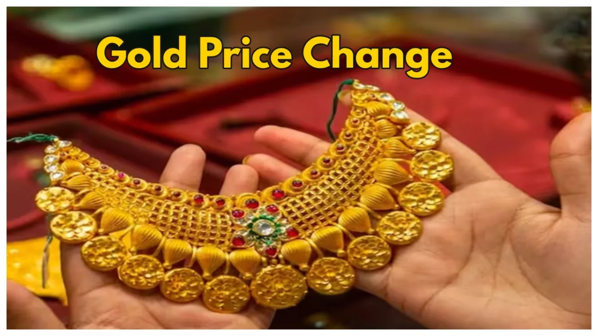 Today Gold Price Update: 14K, 18K, 22K की ताजातरीन कीमतें जानें