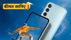 8GB RAM, 256GB स्टोरेज और DSLR जैसा कैमरा! Samsung Galaxy M35 5G ने मचाई धूम