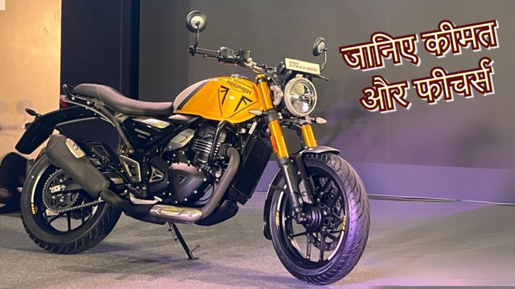 Triumph Speed T4 का परफॉर्मेंस