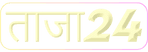 ताजा 24 ताजा 24